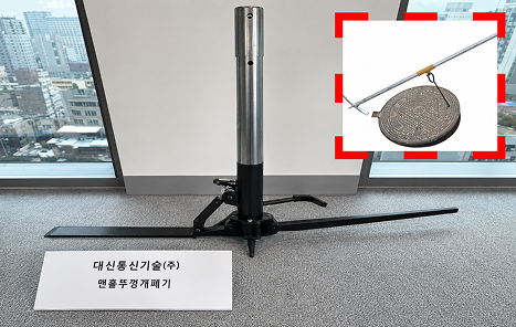 맨홀뚜껑개폐기